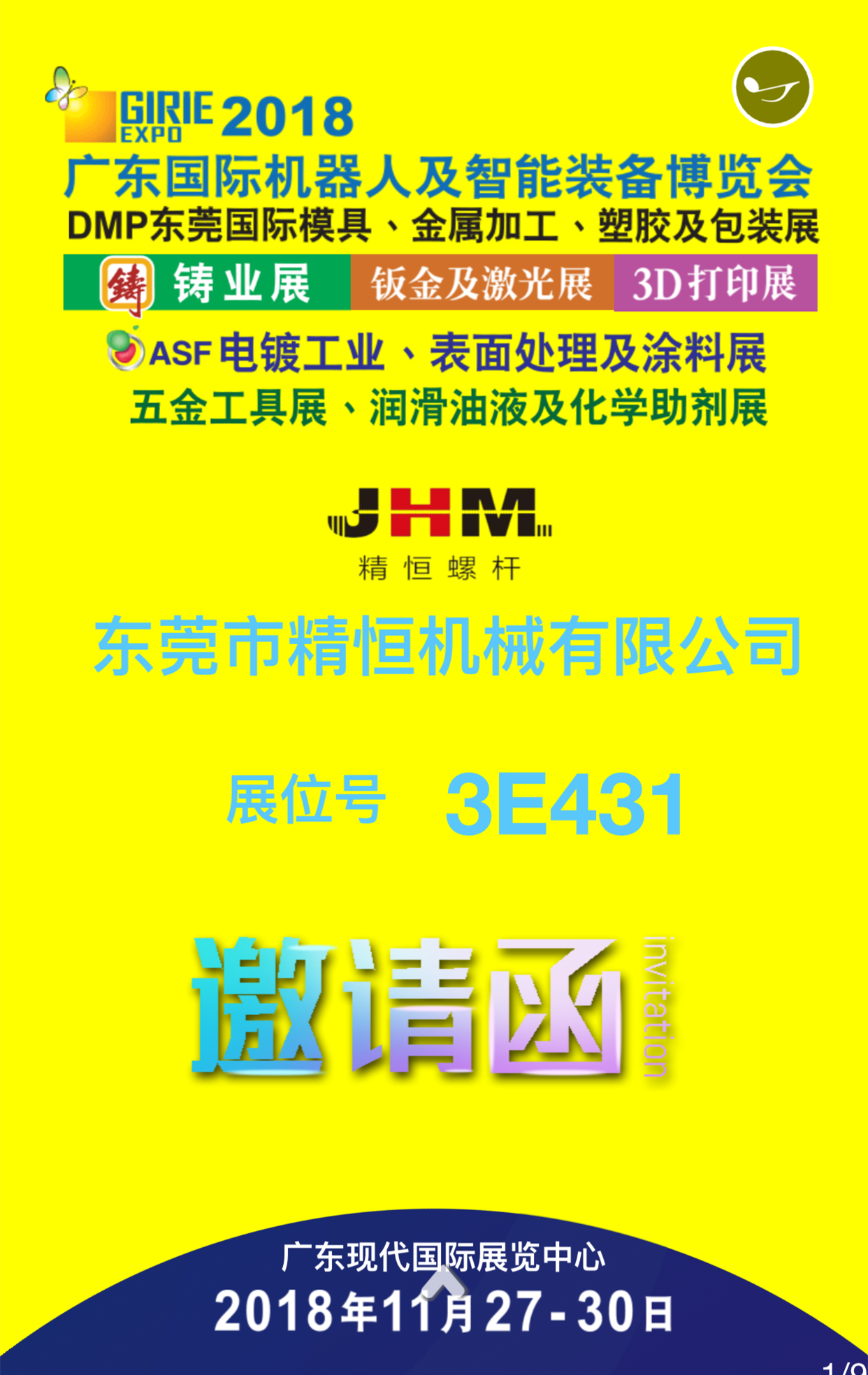 微信图片_20200401201501